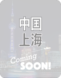 中国 上海